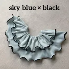 〈水色×黒〉メロウスタイ　つけ襟　フリルスタイ