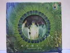 摩天楼オペラ 限定生産CD+DVD アルバム 地球 初回限定盤