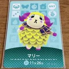 どうぶつの森 amiiboカード マリー