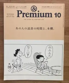 2025年最新】アンドプレミアム 雑誌の人気アイテム - メルカリ
