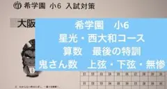 2026年最新】希学園の人気アイテム - メルカリ