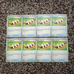 今回の目玉カード】ポケモンカード おいしいおむすび 5枚セット - メルカリ