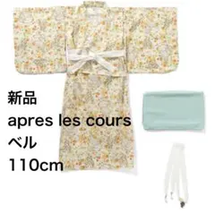 apres les cours ベル 浴衣 110cmのサムネイル
