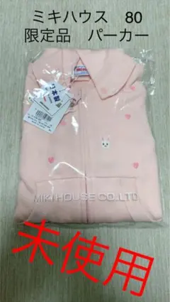 ミキハウス　ピンク　パーカー　80サイズ　 mikihouse