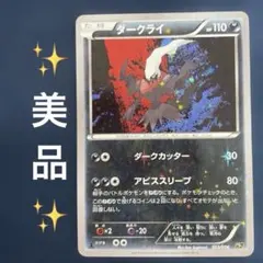 2026年最新】ダークライ cp5の人気アイテム - メルカリ