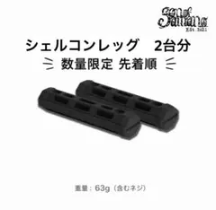 スノーピーク シェルフコンテナ25 50 グリップ ウォールナット - メルカリ