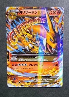 【PSA9】MリザードンEX XYA 002/021 状態A-】MリザードンEX(002/021) [XYA] の通販・買取価格