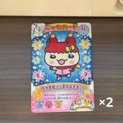 たまごっち にゅー！ごっちカード N ちゃまめっち冬のよそおい