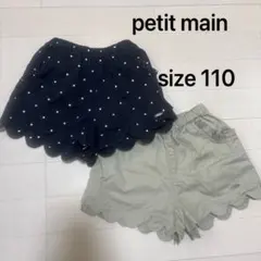 petit main 110cm スカラップショートパンツ