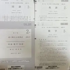 2025年最新】第2回駿台模試の人気アイテム - メルカリ