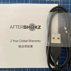 AFTERSHOKZ AS800 充電ケーブル