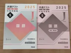 2026年最新】河合塾 共通テスト Jの人気アイテム - メルカリ