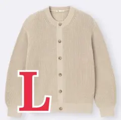 snowman目黒蓮着用　GU　リリヤーンクルーネックカーディガン　ベージュ　L