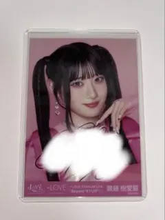 LOVE 齋藤樹愛羅 直筆サイン入り生写真 - メルカリ