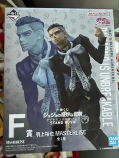 一番くじ ジョジョの奇妙な冒険　F賞 噴上裕也