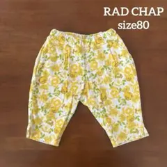 新品　未使用品　ラッドチャップ　80 パンツ　ボトムス　女の子　花　ブランシェス