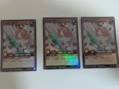 <美品> お注射天使リリー スーパー 3枚セット