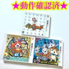 3DS 妖怪ウォッチ 妖怪ウォッチ2 本家 妖怪ウォッチ3 スシ