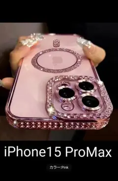 iPhone 15 Pro Max ケース ピンク キラキラ ラインストーン