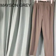メイソングレイ グレー 系 スラックス 後ろウエストゴム タック入り ポケット付