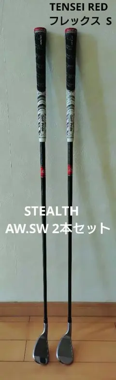 2026年最新】ステルスアイアンswの人気アイテム - メルカリ