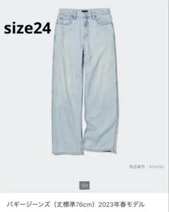 ユニクロ　バギージーンズ