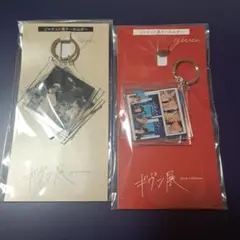 ギヴン展 ジャケット風キーホルダー syh given