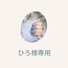 ひろ様専用 ネイルチップセット No.１７０