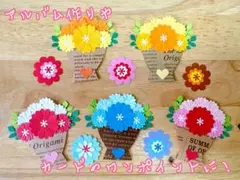 ペーパークラフト 花 ブーケ ハンドメイド アルバム カード 飾り 壁面 手作り