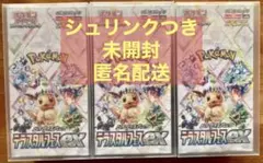 【シュリンク付き未開封3箱】テラスタルフェス ex ハイクラスパック ポケカ