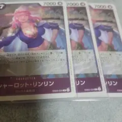 ワンピース カードゲーム シャーロット・リンリン