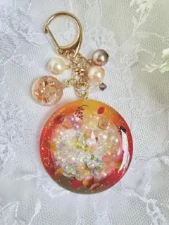 秋色のレジン　シャカシャカシェイカーキーホルダー