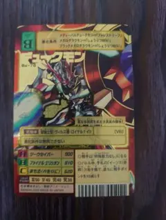 バトスピ 雷皇龍ジークヴルム 未開封 ウエハース版 絶版 初期 入手困難
