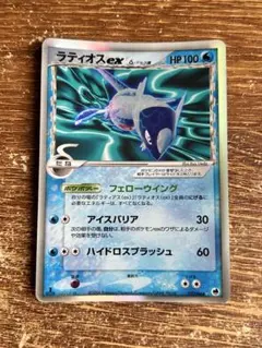 ポケモンカード ラティオスex デルタ種 さいはての攻防 023/068 7c2