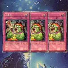 大暴落 SOD ノーマル