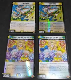 バラ売り可 一音の妖精 ワンオンフェアリー 大集合！アカネ&アサギ