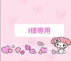 I様専用　平成コギャルマイメロ&クロミキーホルダー　おまとめ2点