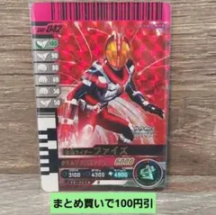 ガンバレジェンズガンバライドクロニクル2ファイズ★★★★