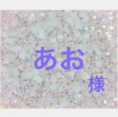 専用