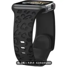 Apple Watch バンド 黒 42/44/45/49mm