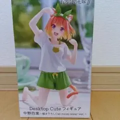 五等分の花嫁　Desktop Cute フィギュア　中野四葉