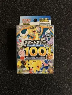 2025年最新】スタートデッキ100 未開封の人気アイテム - メルカリ