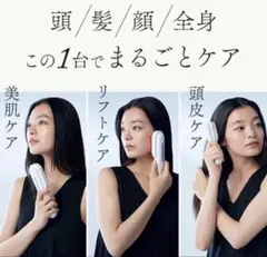 新品✨STELLA BEAUTE レーザー&EMS リフトブラシPRO