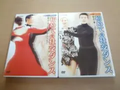 2026年最新】社交ダンス dvdの人気アイテム - メルカリ