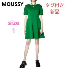 【新品タグ付】マウジー／オープンバックドレス／半袖ワンピース／サイズ１／グリーン