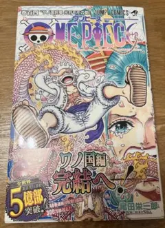 ONE PIECE 104巻 初版 帯付き チラシ付き ワンピース 尾田栄一郎