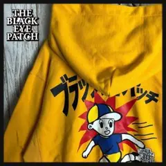 【希少】ブラックアイパッチ⭐︎飛び出し坊や パーカー M イエロー 黄 取扱注意