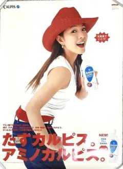 2026年最新】カルピスポスターの人気アイテム - メルカリ
