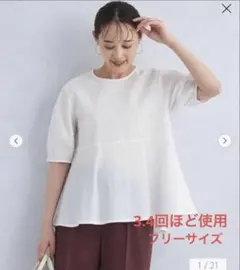 サッカー ペプラム プルオーバー カットソー グリーンレーベルリラクシングのサムネイル