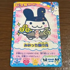 2025年最新】たまごっちカップ カードの人気アイテム - メルカリ